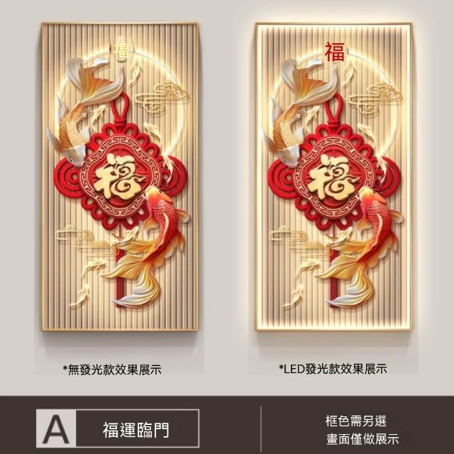 佳美多】特價現貨清倉微瑕福字錦鯉玄關裝飾畫（40x80cm 12 色微噴鋁