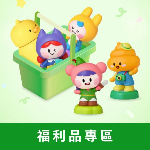 【kokozi】 [全新福利品] kokozi house 及多款人氣 arti