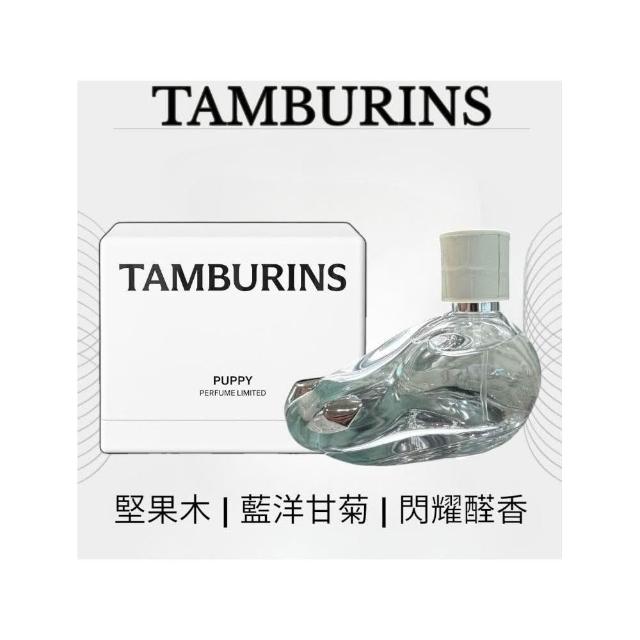 tamburins】香水香氛SUNSHINE PUPPY CHAMO 50ml