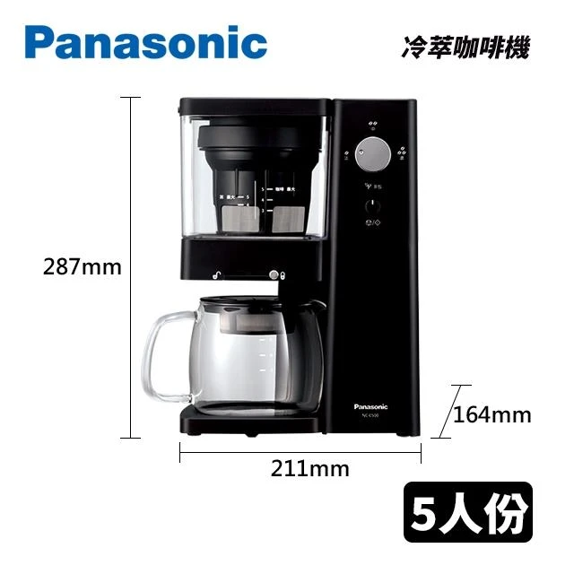 【Panasonic 國際牌】5人份冷萃咖啡機【NC-C500】