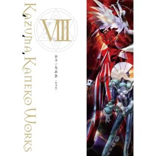 日版金子一馬畫集VIII 8 復刻版