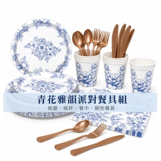 【巨路生活】免洗餐具 日常中的東方雅緻 青白花卉圖案清新典雅|一組24件裝