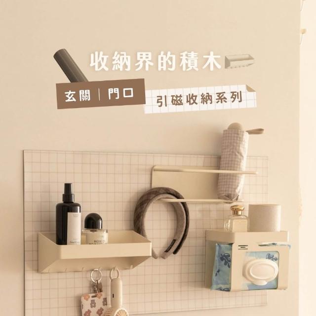 【MYUMYU 沐慕家居】引磁布& 磁吸收納配件 收納新革命玄關系列 引磁布 磁吸布 收納盒 家居收納 家居軟裝
