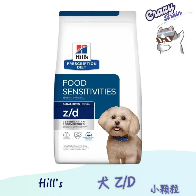 【Hills 希爾思】💕Crazy Brain💕狗 犬 z/d 食物皮膚敏感護理 小顆粒 1.5kg／7LB 處方飼料