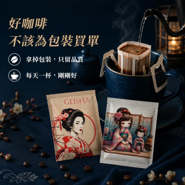 【八根】濾掛咖啡量販組合 10gx50入 隨機口味 掛耳咖啡 濾掛包 耳掛包 精品咖啡 藝伎咖啡