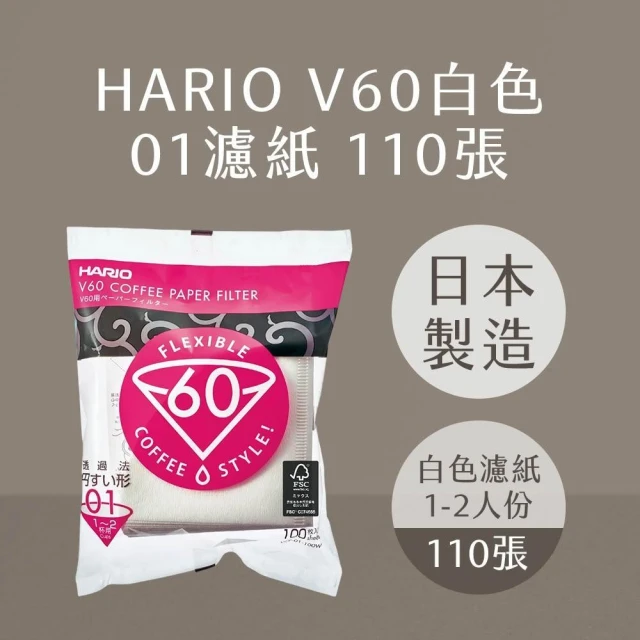 【八根】HARIO官方 日本製V60錐形白色｜01/02咖啡濾紙 ｜100gx110張 (適用V形濾杯)