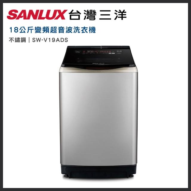 Sanlux 台灣三洋 SW-V19ADS