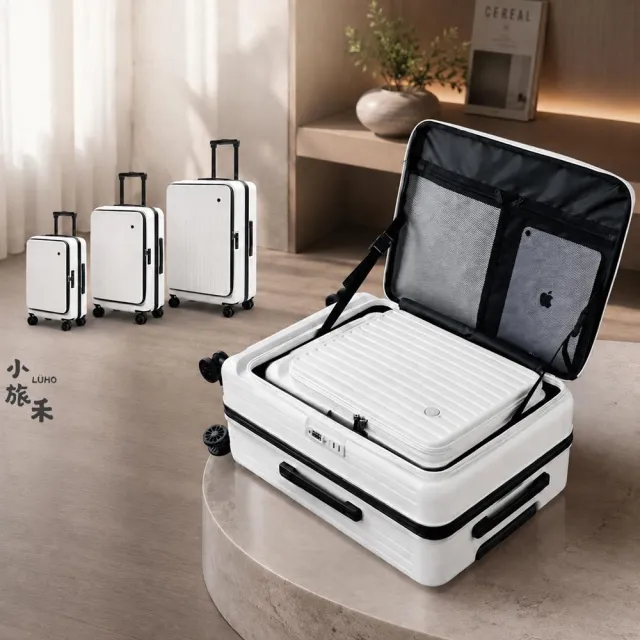 【LUHO 小旅禾】前開式行李箱 行李箱 擴容登機箱 上掀式行李箱  前開行李箱 河馬行李箱 行李箱20吋 行李箱28吋