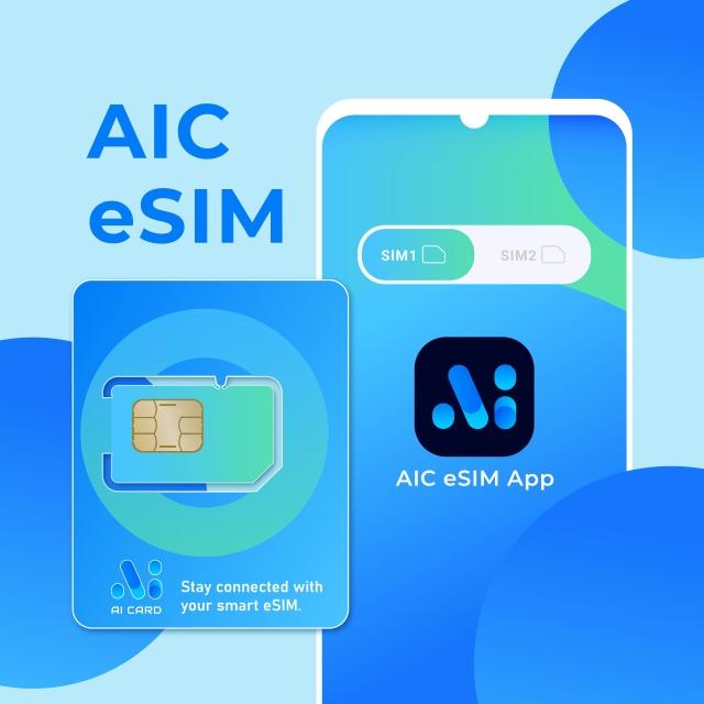 【AIC】AIC eSIM卡 安卓手機也能擁有eSIM功能！ (網卡 上網 網路 eSIM)