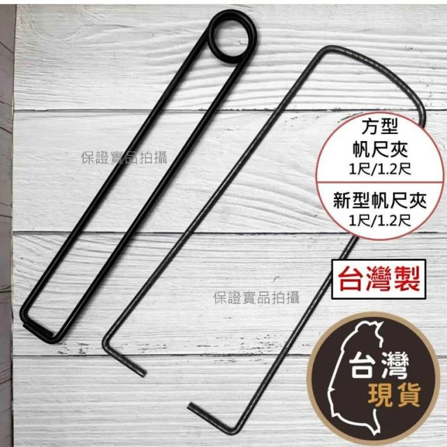 (台灣製)帆尺夾(新型/方型) 鋁尺固定夾 30/36cm 押尺夾 壓尺夾 壓尺 押尺 帆尺夾 板模夾