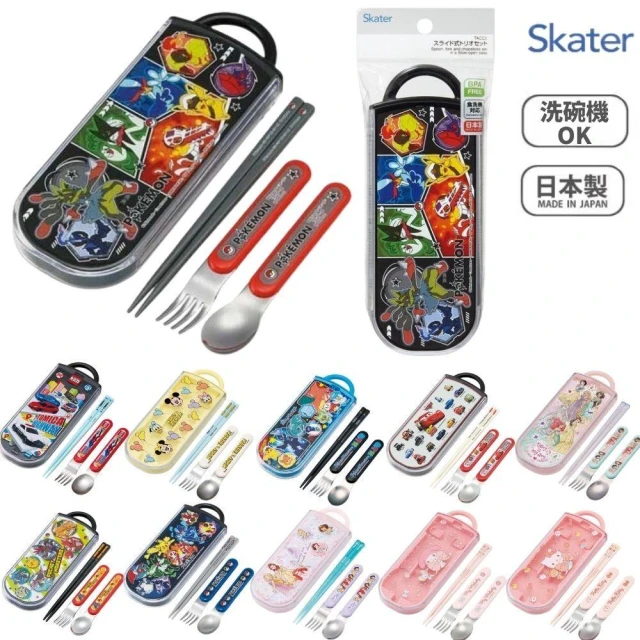 【Skater】日本製 兒童餐具組 銀離子抗菌 環保餐具組 筷子 湯匙 三麗鷗迪士尼公主 寶可夢
