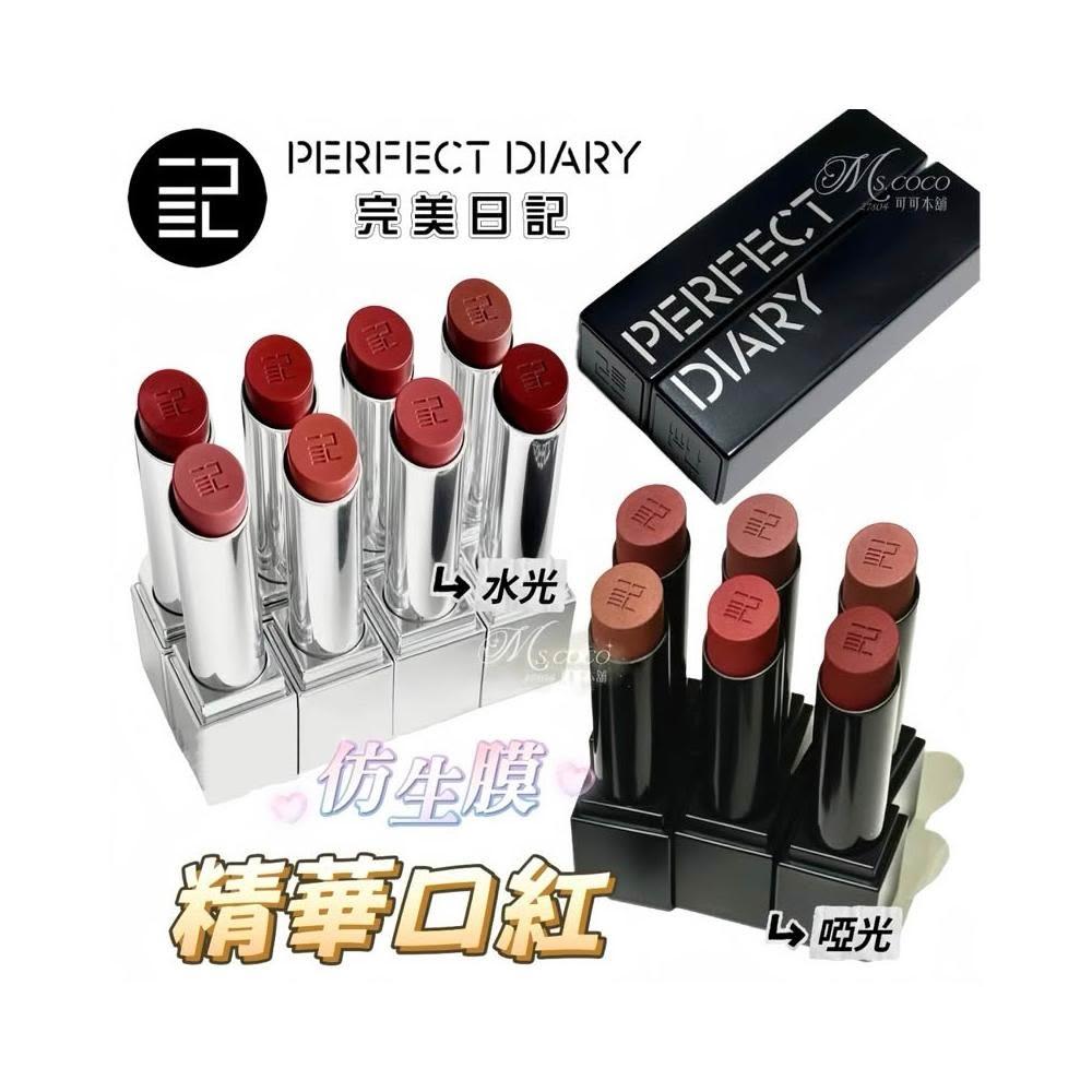 Perfect Diary 完美日記】仿生膜精華口紅水光/啞光PERFACT DIARY 完美