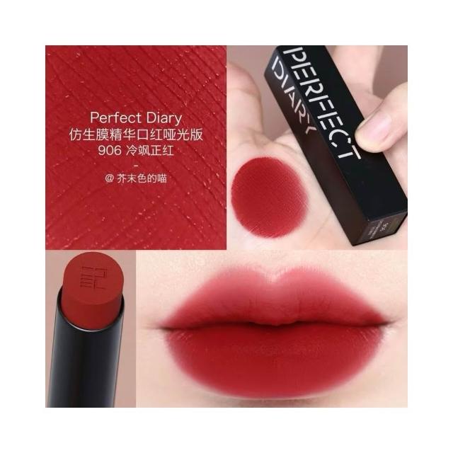 口紅 Perfect diary Perfect Diary 完美日記】仿生膜精華口紅水光/啞光PERFACT DIARY 完美