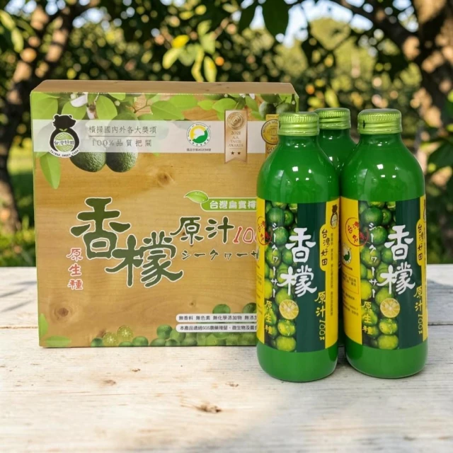 【台灣好田】❤️中元促銷❤️香檬原汁300ml #台灣原生種香檬 效期2027.06.01