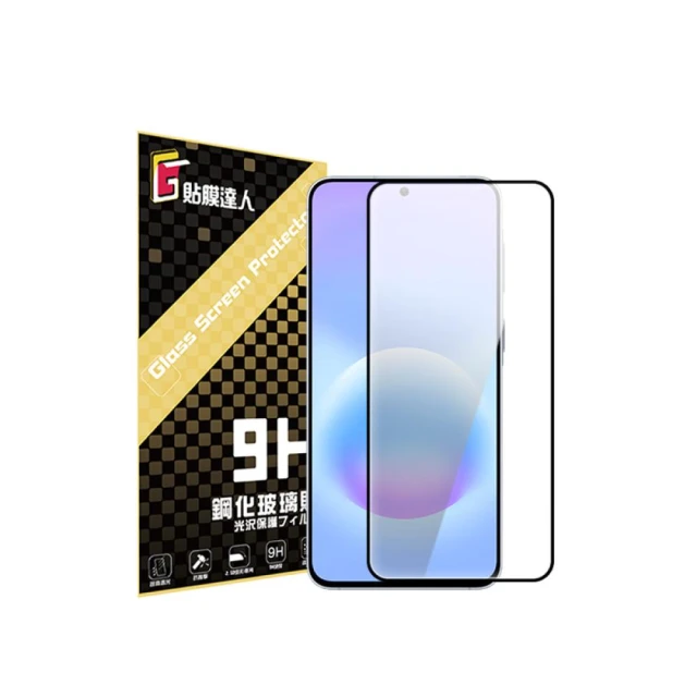 【貼膜達人】三星 全膠滿版玻璃保護貼 鋼化膜適用 A27 A57 A37 A07 A17 A56 A36 A26 S25 S24
