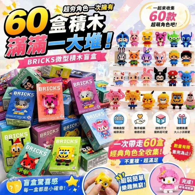 【24小時出貨】組裝積木 兒童積木 人型積木《可愛公仔、造型積木、聖誕積木》 兒童玩具 益智積木 可愛積木 微縮積木