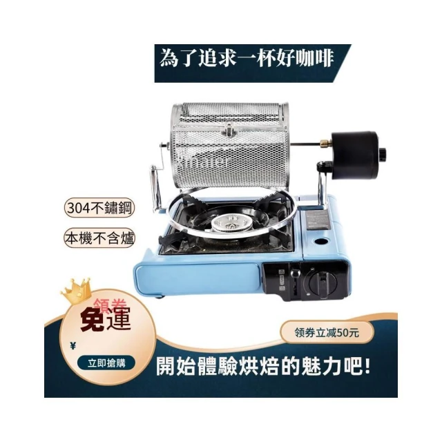 烘豆機 烘焙機 110V  500克 電池款 咖啡烘豆  滾筒式  烘焙網 烤籠烘焙   咖啡烘焙機  喜奈而