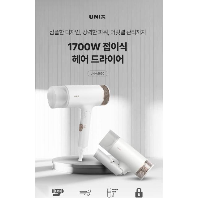 【2026】UNIX吹風機推薦10款高評價UNIX吹風機品牌排行 | BALIMAN情報局