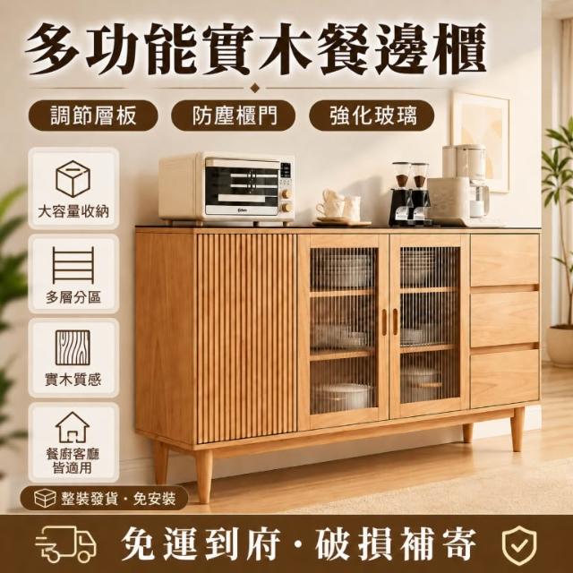 宅配免運免安裝】 實木餐邊櫃原木餐邊櫃櫻桃木色咖啡櫃靠墻收納櫃儲物