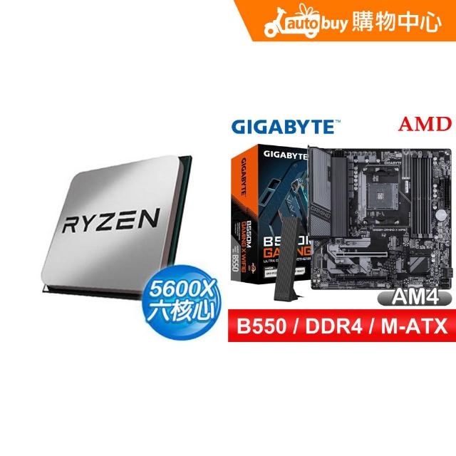 AMD 超微】〈自MO價〉R5 5600X MPK+技嘉B550M GAMING X WIFI6 D4 MATX