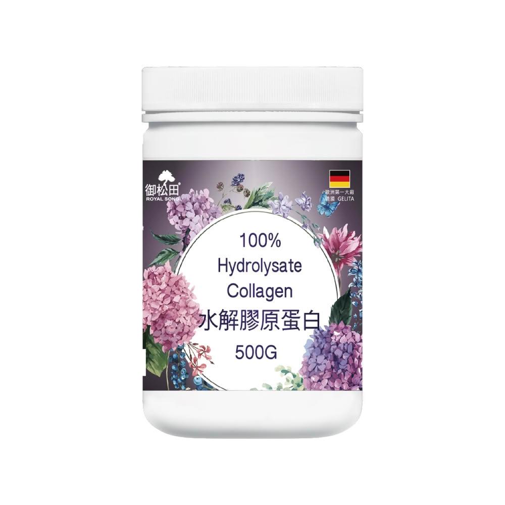 【御松田】御松田｜水解膠原蛋白 (500g/瓶) ｜德國 膠原蛋白 膠原蛋白粉 膠原蛋白飲 膠原 無雌激素 3000道爾頓