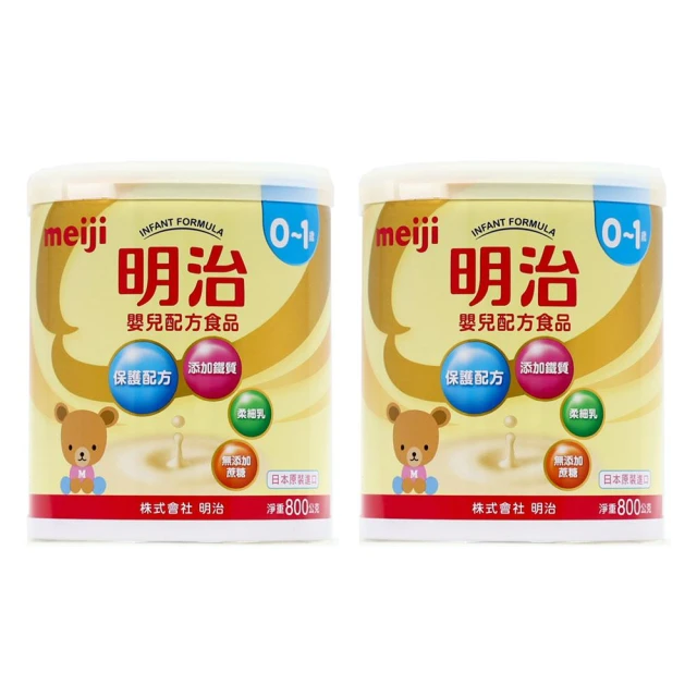 【Meiji 明治】(meiji明治) 嬰兒配方食品0~1歲800公克x2罐