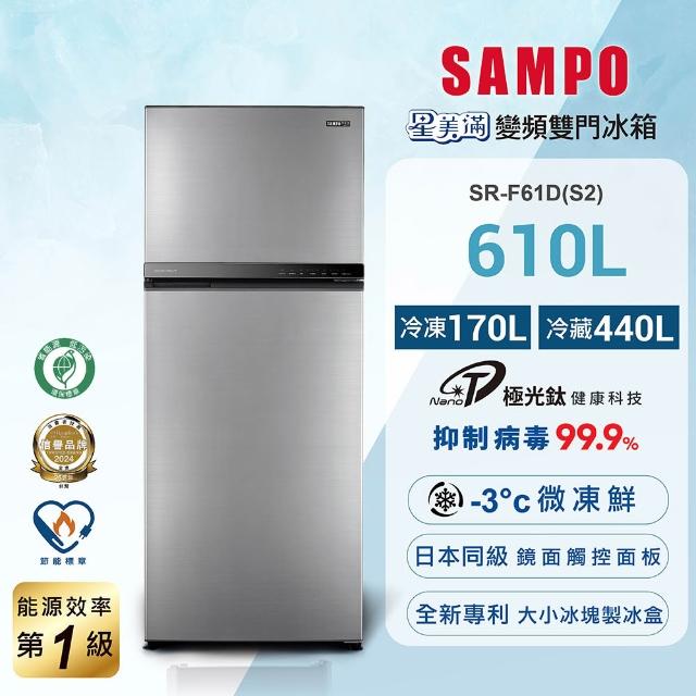 Sampo 聲寶 SR-F61D