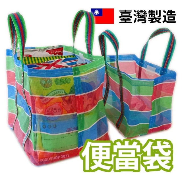 便當袋 臺灣 lv 茄芷袋 茄芷 台灣製 買菜袋子 尼龍袋 MIT 阿嬤袋 復古袋 復古手提袋 台客袋 嘎嘰 傳統