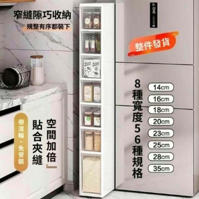 【低層免組裝】 超窄縫隙收納櫃  日式抽屜式窄邊櫃  滑輪抽拉式收納櫃  