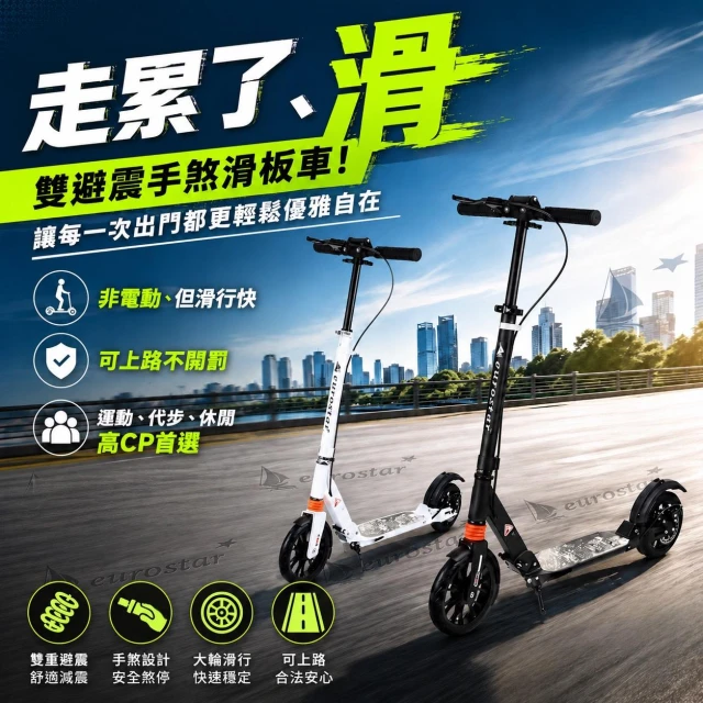 健鑫運動 升級前後雙避震+手煞碟煞一秒折疊滑板車 輕鋁合金滑板車 通勤代步滑板車 青少年成人滑板車 一年保固 禮物