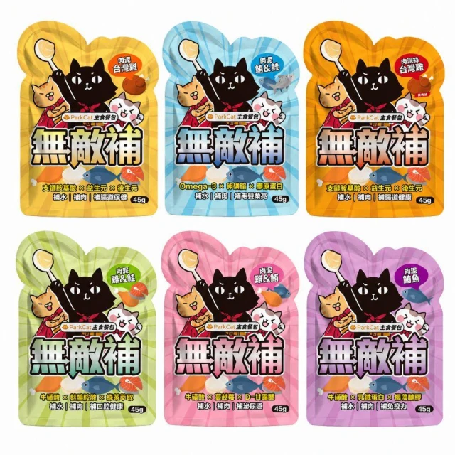 【ParkCat 無敵貓糧】【新品買2送1】貓樂園 ParkCat｜無敵補貓主食餐包 45g 貓咪主食餐包