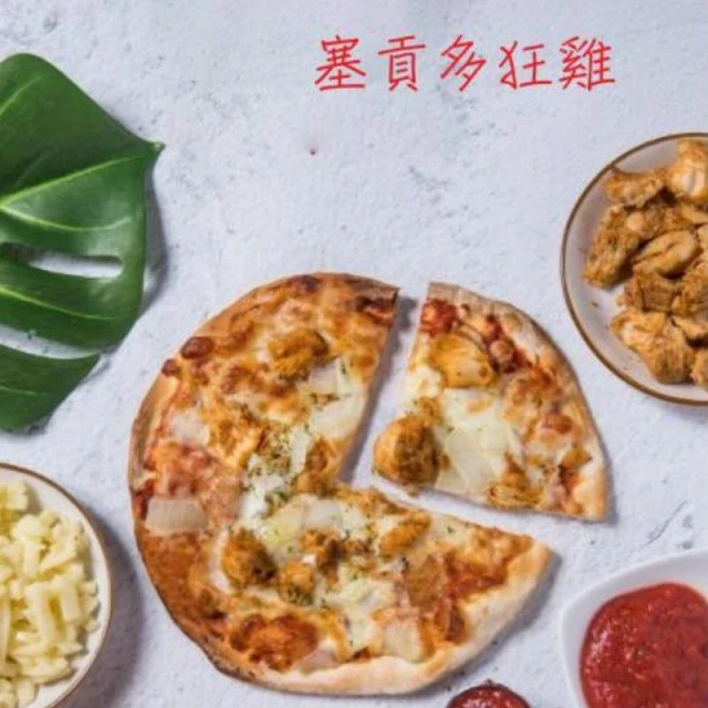 【大欣亨】怪獸食品冷凍6吋手工披薩系列-12種口味