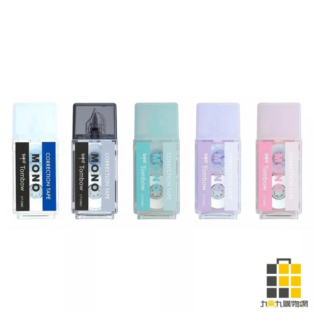 【TOMBOW】Tombow 蜻蜓牌 MONO 口袋型修正帶【九乘九文具】蜻蜓牌 修正帶 立可帶 口袋型立可帶 隨身立可帶 替換帶