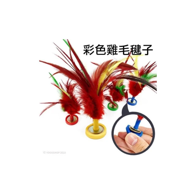 彩色雞毛毽子 羽毛毽子 花毽 /一個入 雞毛毽子 彩色土雞毛毽子 鍵子 健子 彩色鍵子