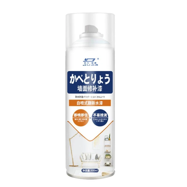 牆面修補漆 修色漆 水泥漆 乳膠漆 掉粉壁癌補牆 油漆 噴漆 掉皮塗鴉 KS24 塗料 防水噴霧 污漬遮蓋 補牆漆KIM