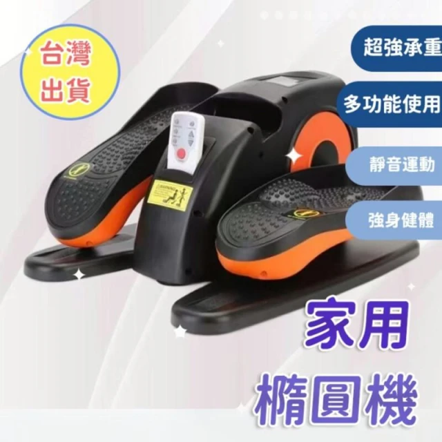 手腳訓練辦公室懶人健身 家用多功能靜音有氧踏步機 迷你健身器材 瘦腿美腿減肥太空漫步機電動橢圓機 腳踏車 健走機 