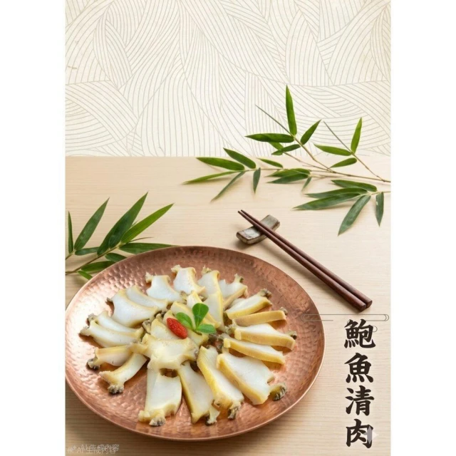 【阿禧鮮魚行】超特大 鮑魚清肉 一公斤／20粒  醬汁鮑魚 沙拉切片鮑魚 五味醬鮑魚全家店到店 799元 免運