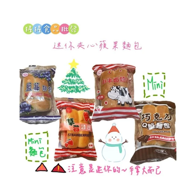 吉豐夾心 迷你全系列 草莓/藍莓/巧克力/牛奶  