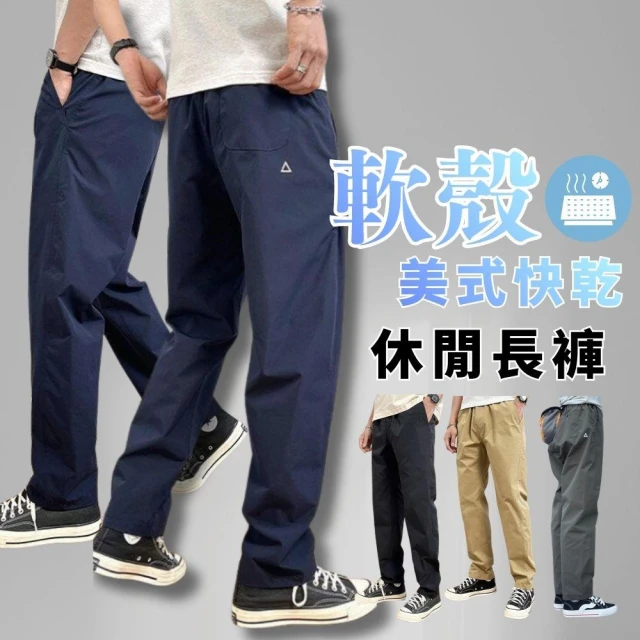 【J.Malo】美式三角標機能長褲 | 男款速乾防風 軟殼休閒褲 戶外登山褲  美式機能長褲  男生長褲