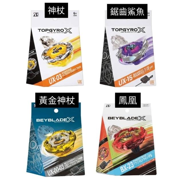 【Beyblade 戰鬥陀螺】臺灣現貨UX-15鋸齒鯊魚 戰鬥合金陀螺 UX-03黃金神杖新款爆旋系列 BX-23戰鬥陀螺X發射器盒裝