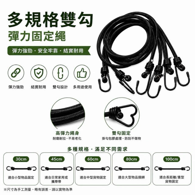 台灣現貨 8MM雙勾繩 彈力繩 帆布繩 彈性繩 綁貨帶 帆布彈力繩 帆布彈性繩 帆布專用 拉繩 綁繩 雙勾繩