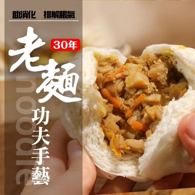 【揪厚呷】老麵包子/饅頭 雪裡紅 鮮筍包 肉包 菜包 團購 美食 小饅頭 早餐 宵夜 宅配 冷凍 素食 甜鹹素包