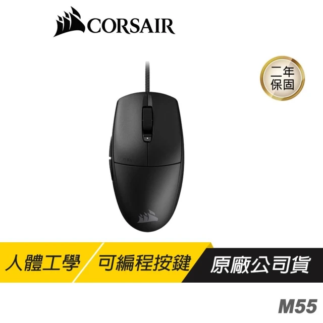 【CORSAIR 海盜船】CORSAIR 海盜船 M55 電競滑鼠 輕量設計 機械微動 6個可編程按鍵 有線滑鼠 電競滑鼠 遊戲滑鼠
