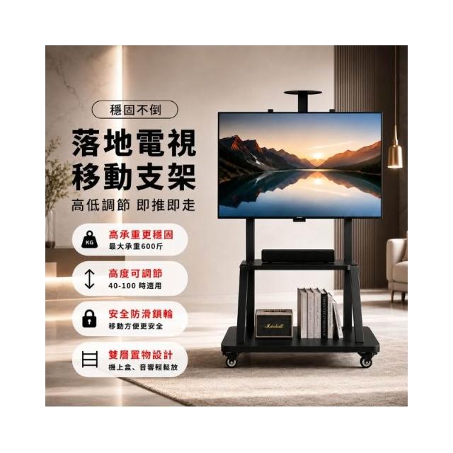 32-85吋通用款 電視機支架 落地電視架 移動電視架 電視機陞降架  可移動電視架 電視立架 移動式電視架 行動電視架