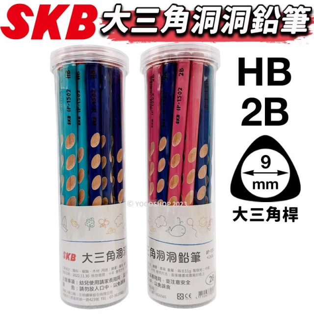 SKB 大三角 洞洞鉛筆 IP-1502 IP-1004 學齡前鉛筆 2B鉛筆 HB鉛筆 大三角鉛筆 粗三角鉛筆