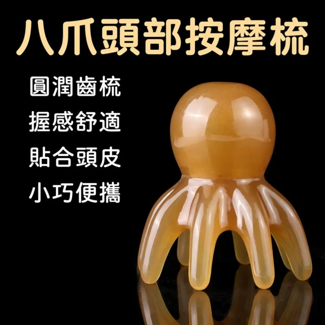 現貨24H速出 章魚按摩梳 頭皮按摩棒 八爪按摩 穴位按摩 頸部按摩 梳理頭髮 按摩用品 小按摩棒