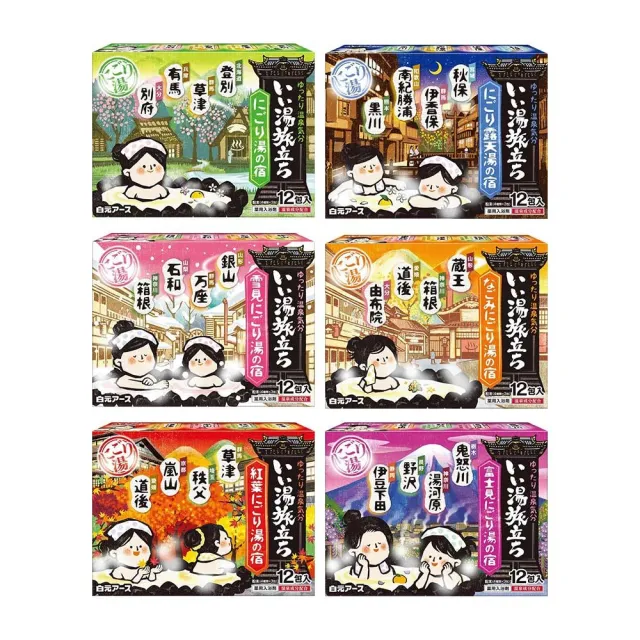 【白元】日本濁湯 溫泉巡禮入浴劑25gX12包