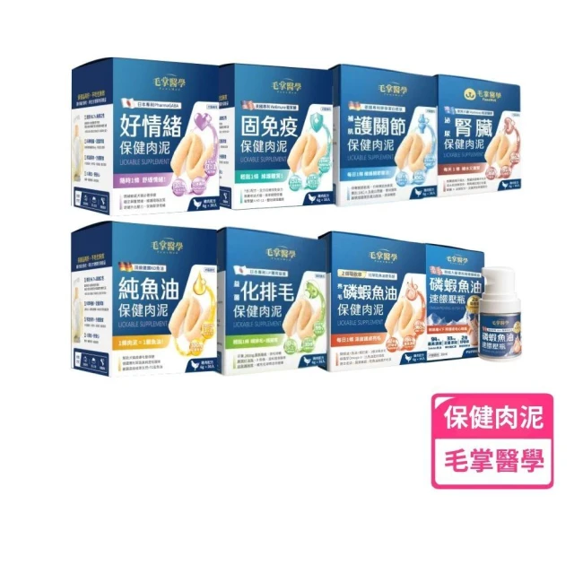 【PawsMed 毛掌醫學】犬貓保健肉泥6g*30包 (純魚油 好情緒 固免疫 化排毛 護關節 益生菌 保健品 寵物零食 狗貓通用 營養補充)