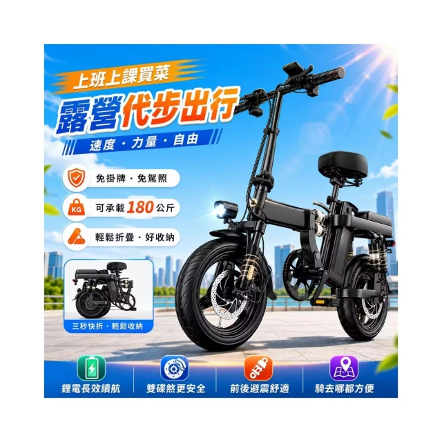 【免駕照免掛牌】電動腳踏車 電動自行車 親子折疊腳踏車 電動滑板車 電輔車 電動車 代駕車