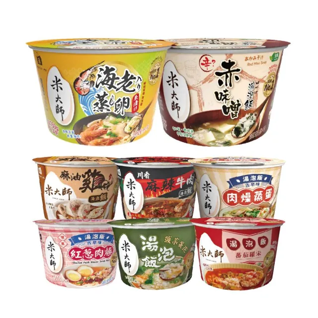 【米大師】湯泡飯 茶泡飯 常溫保存(鮮蝦蒸蛋/肉燥蒸蛋/麻油雞/川香麻辣牛肉/菠菜蛋花/蕃茄羅宋/紅蔥肉燥/赤味噌)